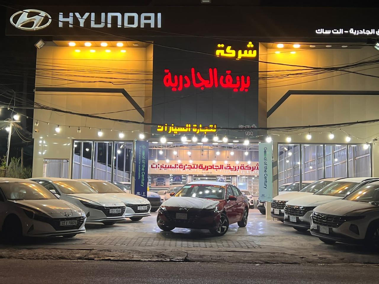 معرض شركة بريق الجادرية